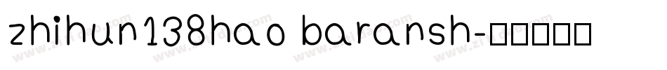 zhihun138hao baransh字体转换